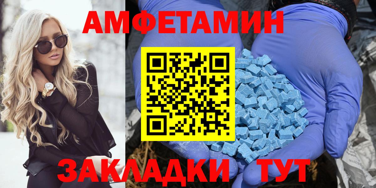 Amphetamine  Amphetamine  Темрюк  АМФ 98%  Вход с VPN 