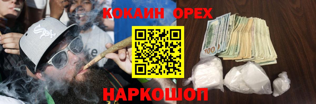 Кокаин Колумбийский  Вход с VPN  Темрюк 