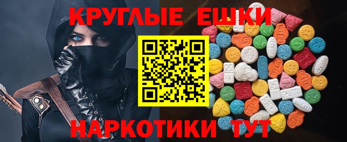 Ecstasy 280 MDMA Темрюк