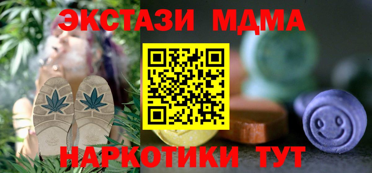 ЭКСТАЗИ MDMA  Вход с VPN  Темрюк 