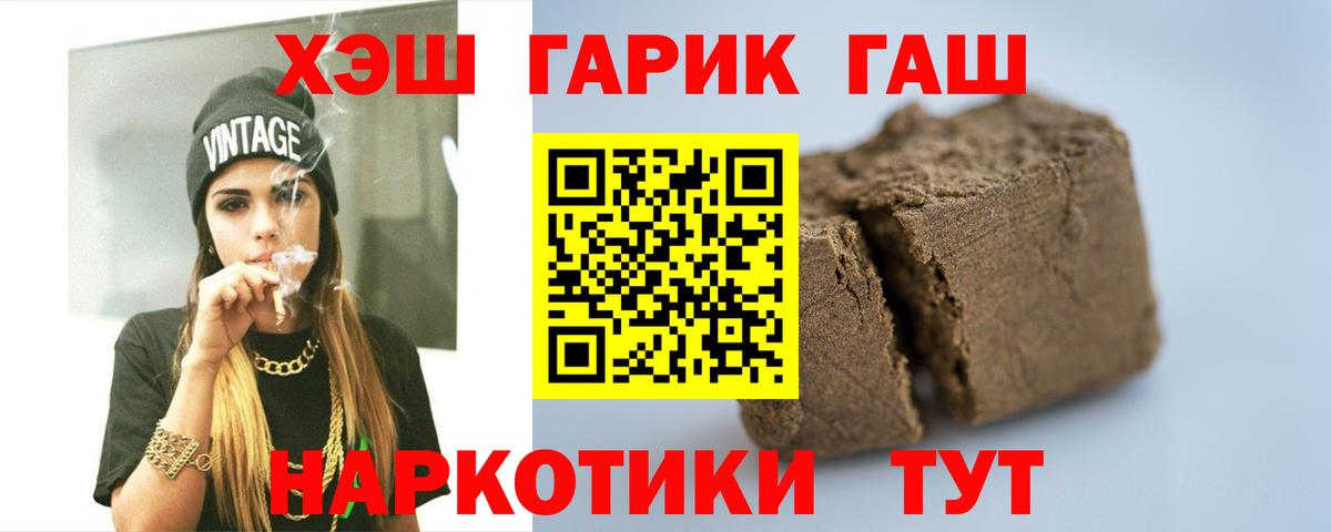 ГАШ  ГАШИШ Premium  Темрюк  Вход с VPN  Гашиш индика сатива 