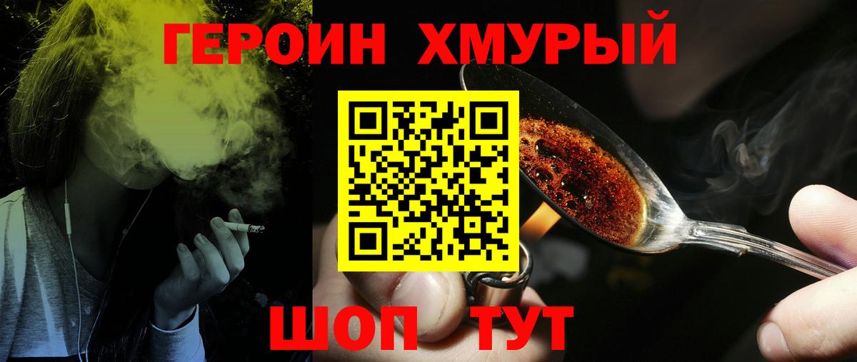 Темрюк  Героин Афган  ГЕРОИН  Вход с VPN 