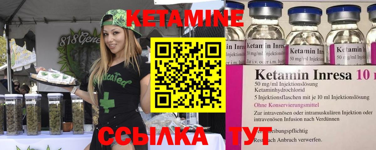 Кетамин VHQ Темрюк
