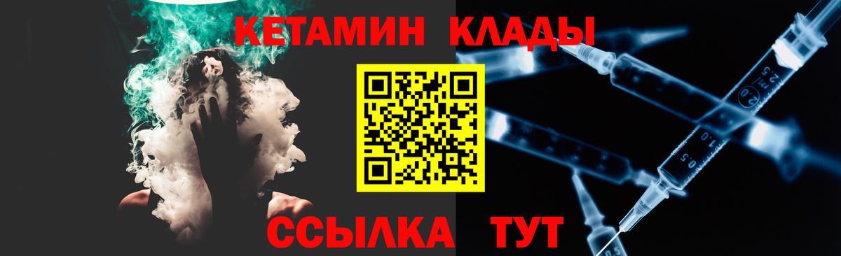 Темрюк  КЕТАМИН ketamine  Вход с VPN  КЕТАМИН ketamine 