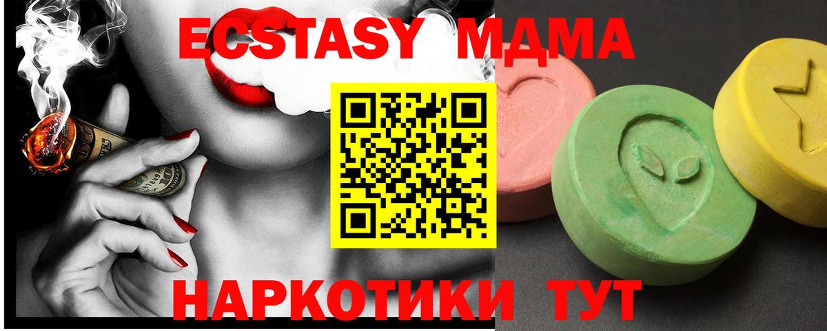 МДМА  Вход с VPN  MDMA молли  Темрюк  MDMA кристаллы 