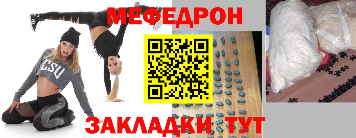 Мефедрон 4 MMC  МЯУ-МЯУ  как найти закладки  Темрюк  МЯУ-МЯУ mephedrone  Вход с VPN 